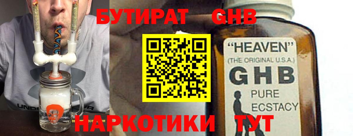 Бутират буратино Кулебаки