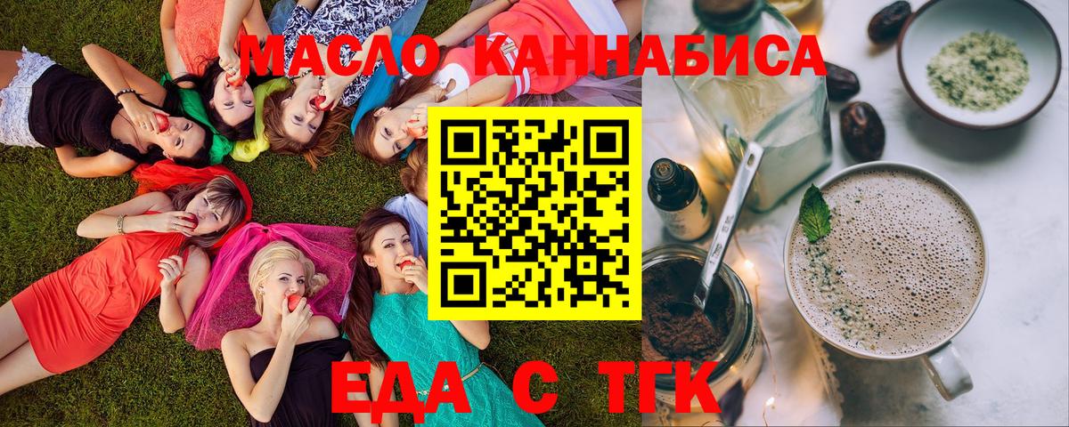 Еда ТГК конопля  Вход с VPN  Кулебаки 