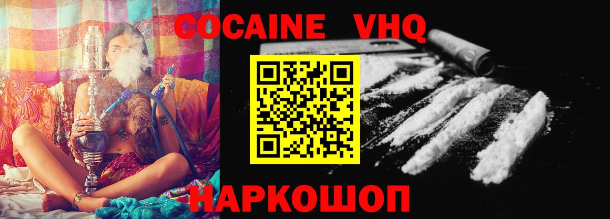 КОКАИН  Кокаин Колумбийский  Вход с VPN  Кулебаки  КОКАИН Fish Scale 