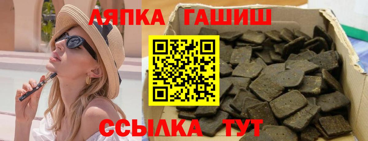 ГАШИШ  Вход с VPN  Гашиш индика сатива  Кулебаки  ГАШ Premium 