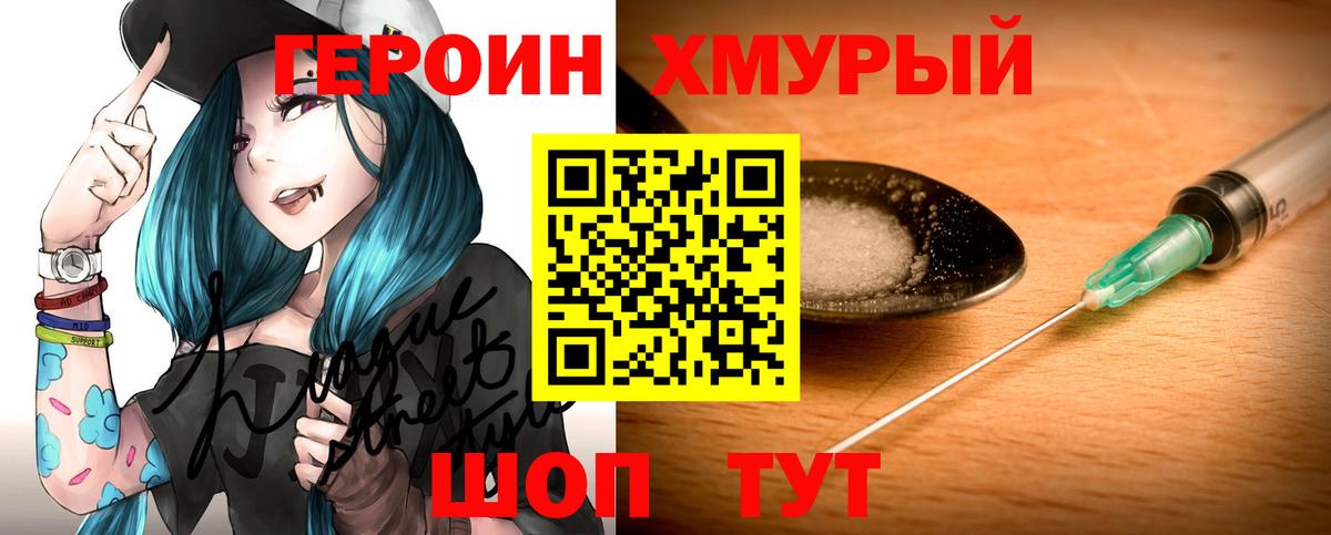Героин VHQ  Вход с VPN  Кулебаки 