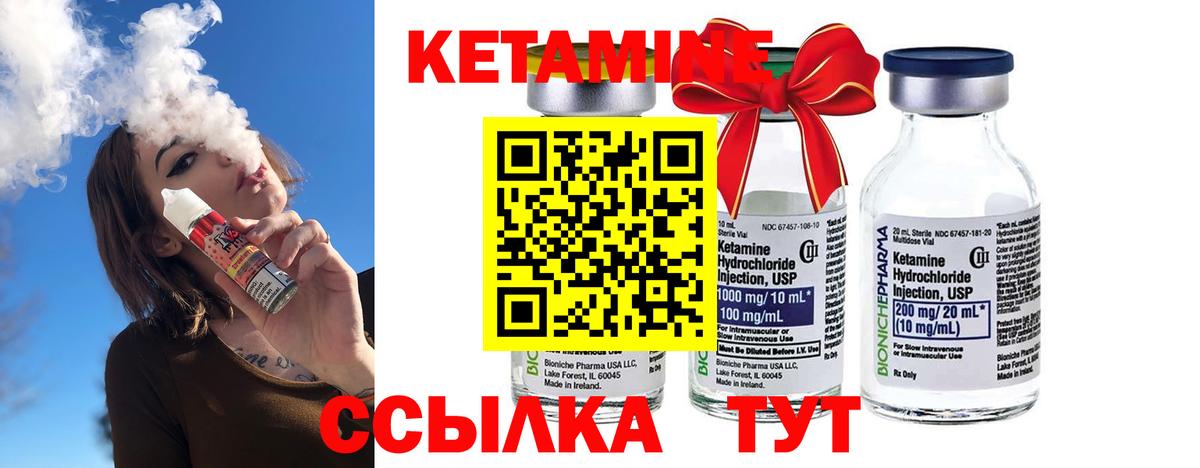 КЕТАМИН VHQ  Вход с VPN  Кетамин ketamine  Кулебаки 