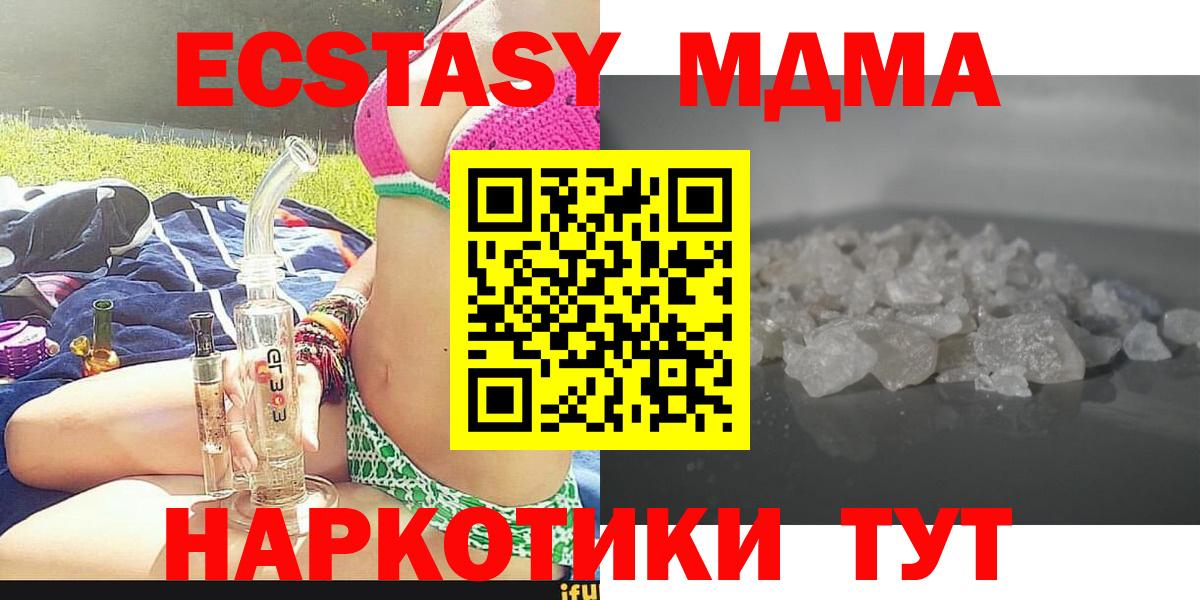 МДМА молли Кулебаки