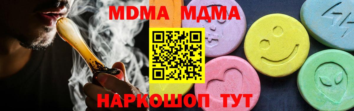 MDMA crystal  МДМА молли  МДМА  Вход с VPN  Кулебаки 