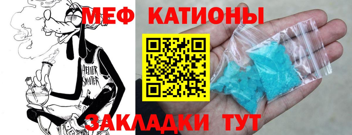 МЕФ 4 MMC  МЕФ  МЕФ  Вход с VPN  МЯУ-МЯУ кристаллы  Кулебаки 