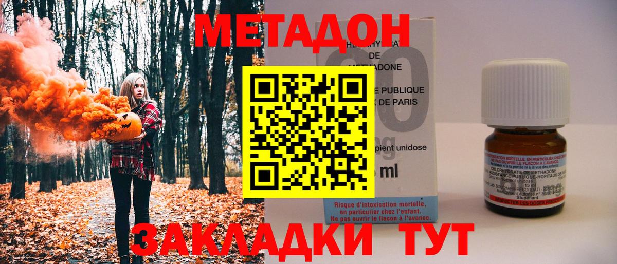 МЕТАДОН кристалл  Вход с VPN  Кулебаки  МЕТАДОН мёд 