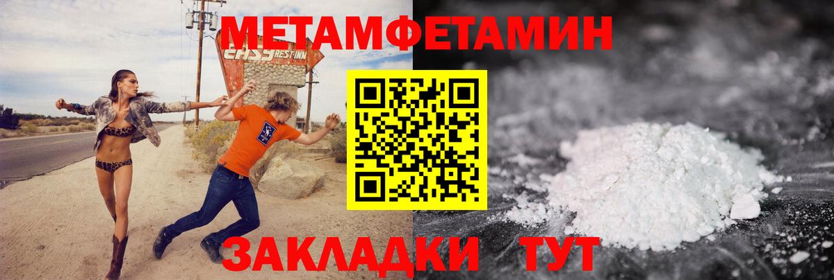 Метамфетамин Methamphetamine Кулебаки