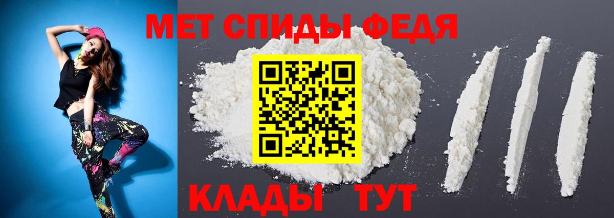Первитин кристалл  Вход с VPN  Кулебаки 