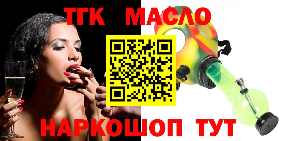 Дистиллят ТГК гашишное масло  Дистиллят ТГК вейп с тгк  Вход с VPN  купить наркотики сайты  Кулебаки 